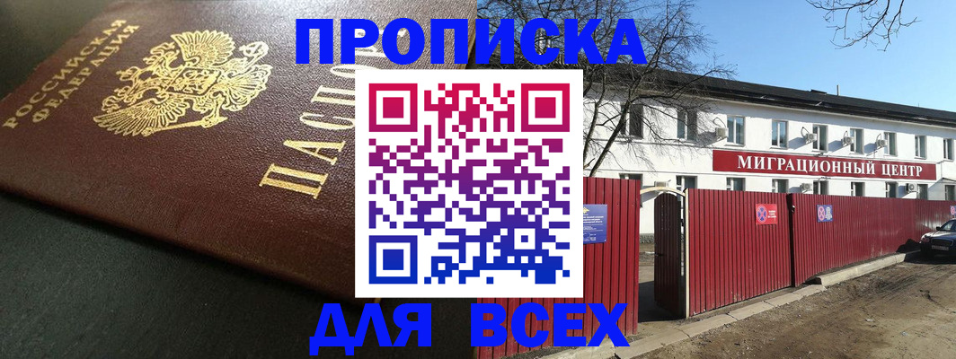 найти адрес прописки в Копейске